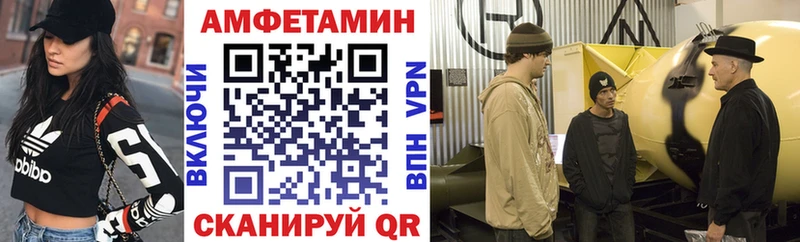 Амфетамин VHQ  даркнет сайт  Чита 