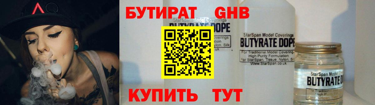 Чита  Бутират  Вход с VPN  Бутират Butirat 