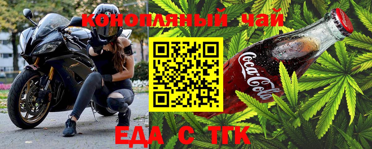 Чита  Canna-Cookies конопля  Вход с VPN 