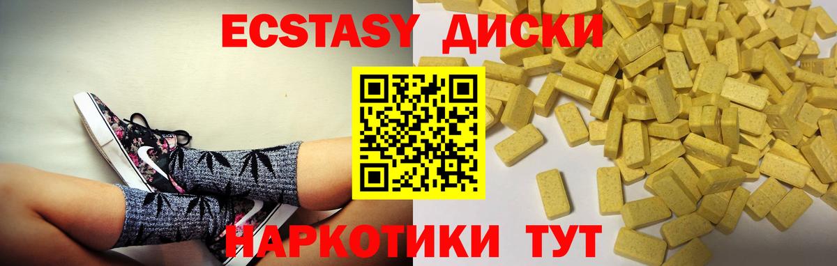 ЭКСТАЗИ 280мг Чита