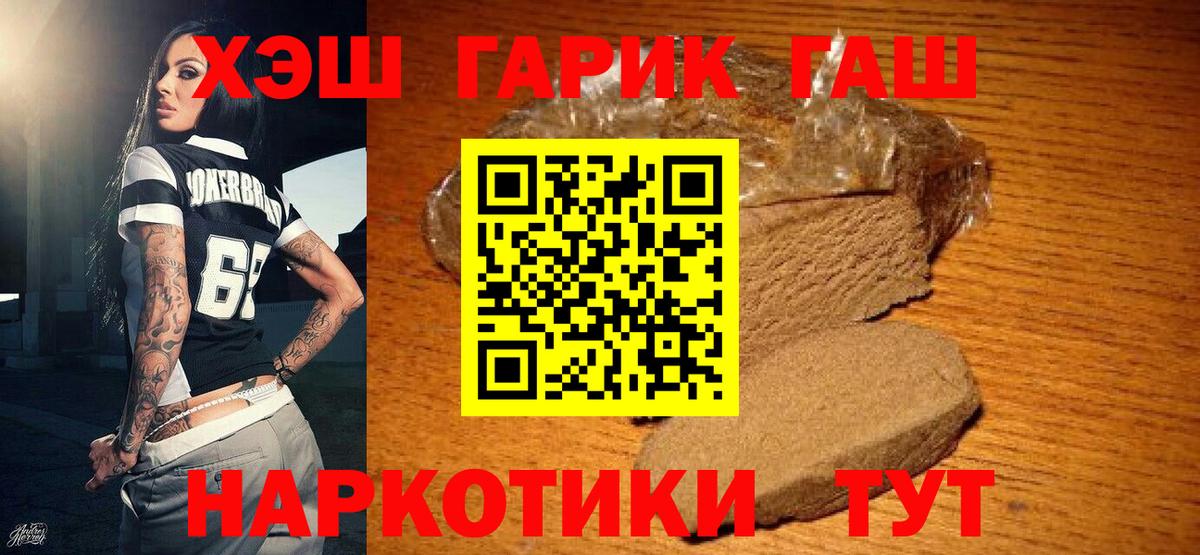 купить наркоту  ГАШИШ ice o lator  ГАШИШ AMNESIA HAZE  Вход с VPN  Чита 