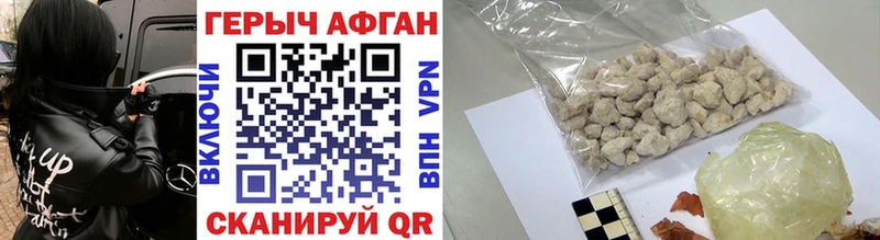 ГЕРОИН Heroin KRAKEN как войти Чита