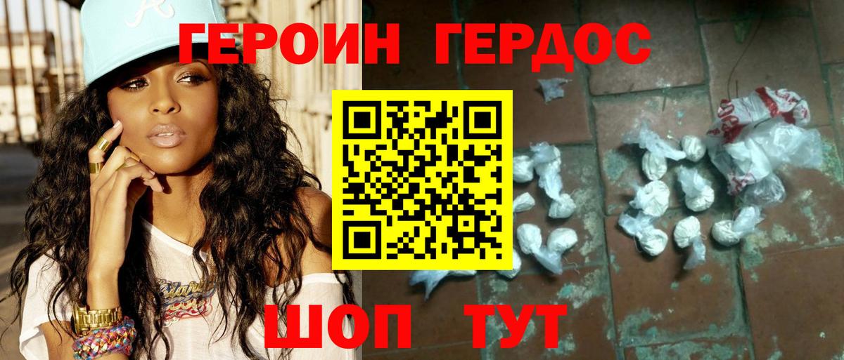 Чита  Героин гречка  Вход с VPN 