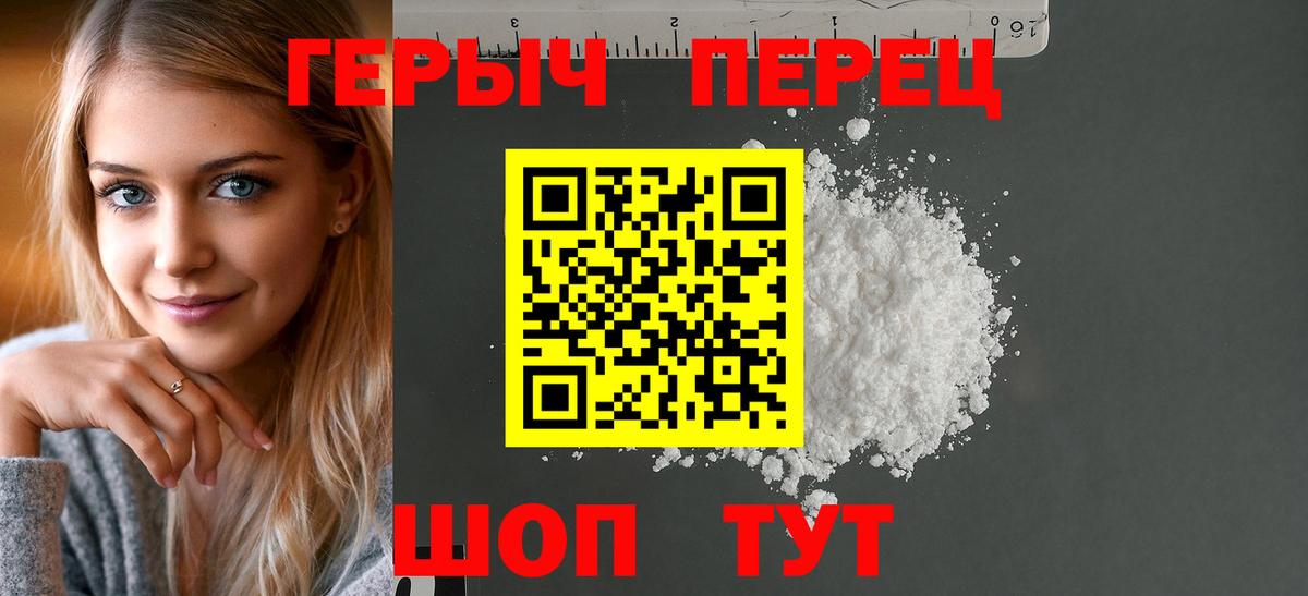 ГЕРОИН гречка Чита