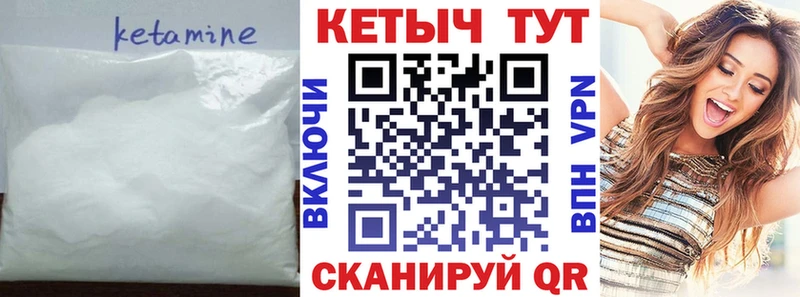 КЕТАМИН VHQ закладки Чита