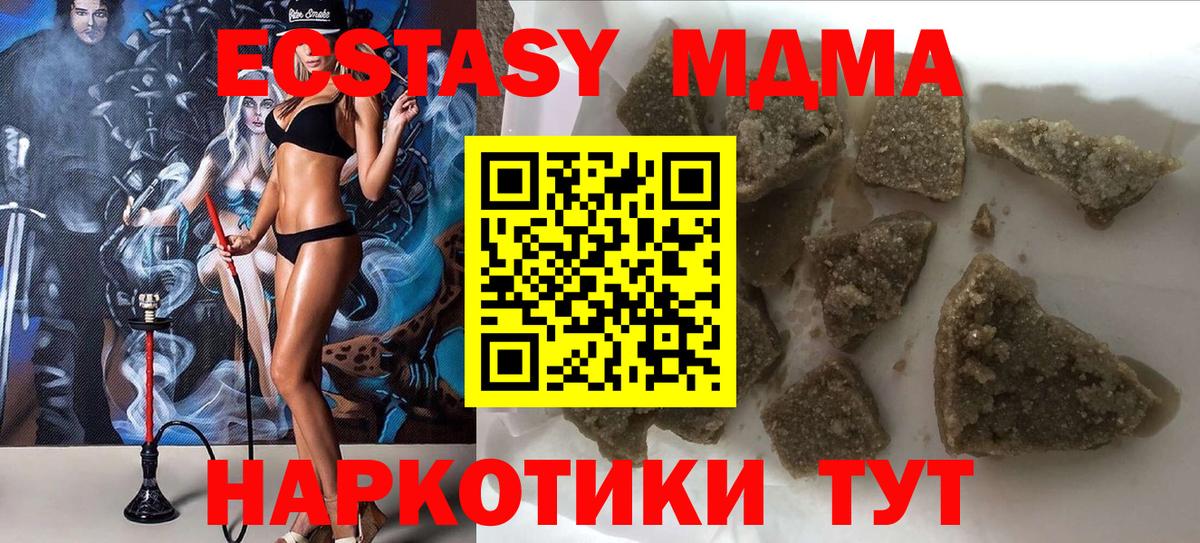 MDMA  МДМА молли  Чита  Вход с VPN  MDMA кристаллы 