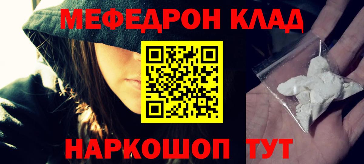 Меф кристаллы Чита