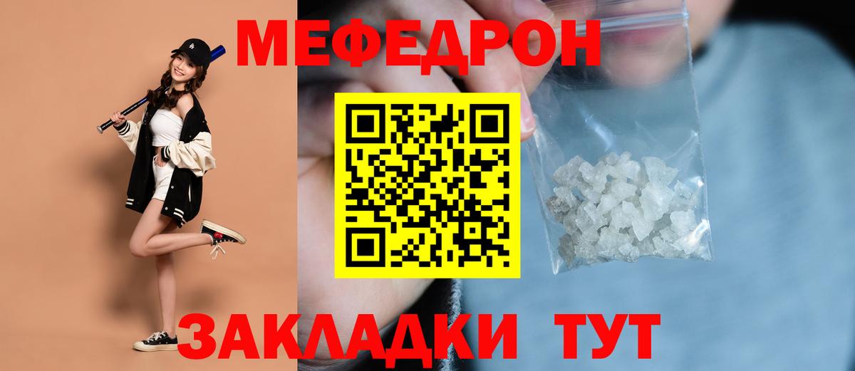 Чита  где можно купить   Вход с VPN  МЕФ VHQ 