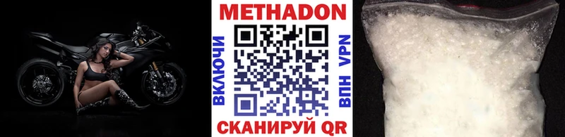 MEGA онион  Чита  Метадон methadone 