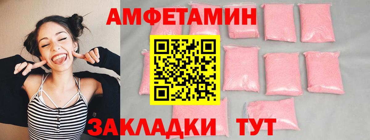 Метамфетамин Декстрометамфетамин 99.9%  Вход с VPN  Чита 