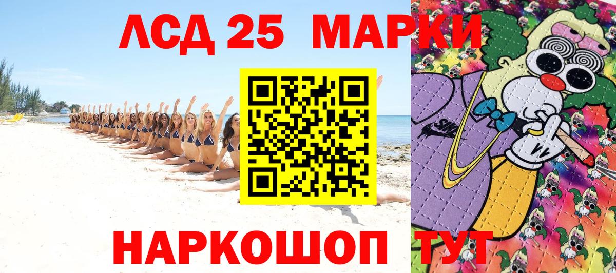 Марки 25I-NBOMe 1,8мг Чита