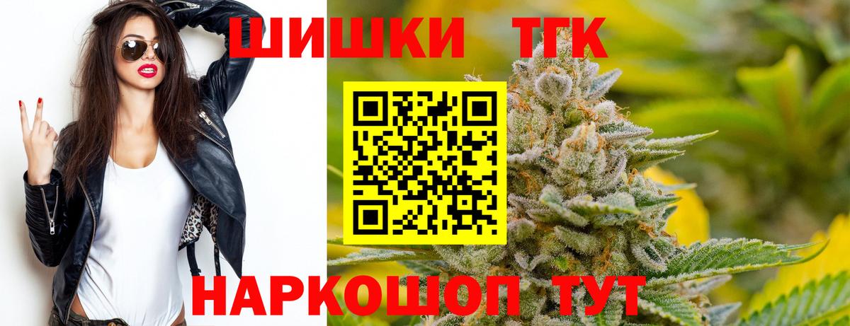 Чита  Каннабис марихуана  Вход с VPN  Бошки Шишки THC 21%  Каннабис ГИДРОПОН 